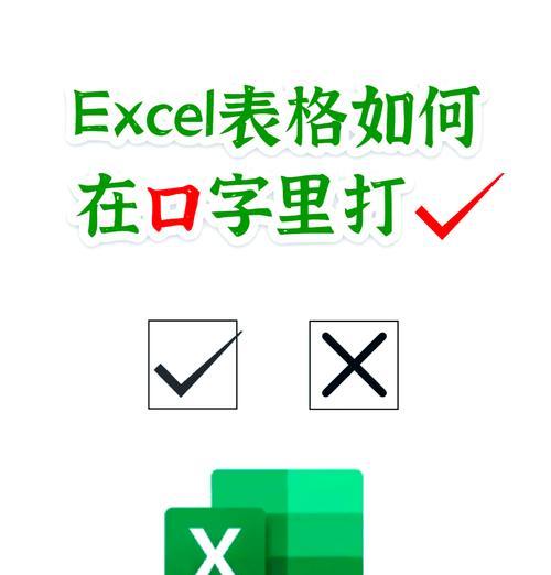 苹果电脑如何打出勾号？快捷键是什么？  第2张