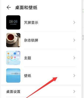 荣耀手机解锁界面暗如何调整亮度？  第2张