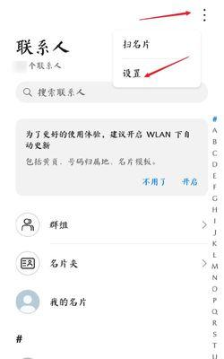 华为手机平板电脑苹果如何实现数据同步？同步方法有哪些？  第3张