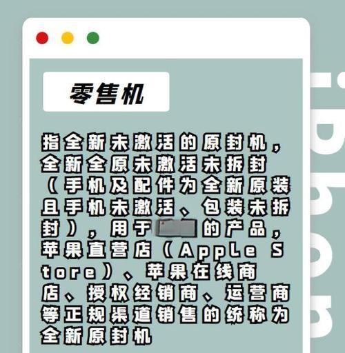 苹果手机的正版购买渠道有哪些？如何辨别？  第1张