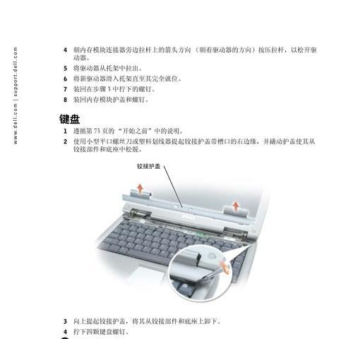 戴尔电脑驱动程序如何安装？安装过程中常见问题有哪些？  第3张
