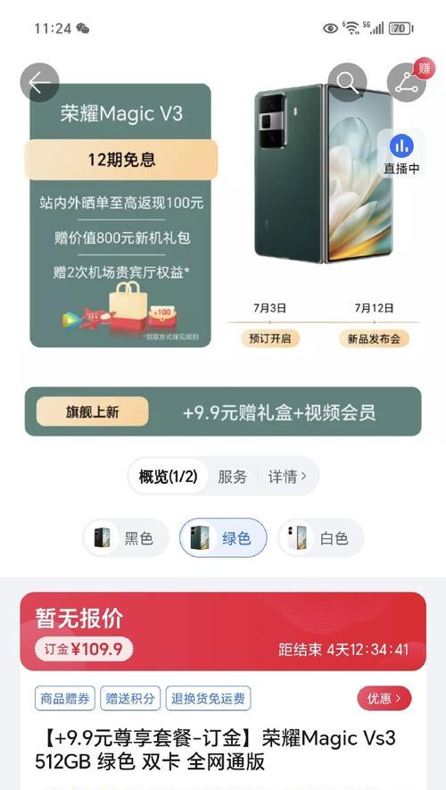 荣耀手机如何开启长焦拍摄模式？操作指南是什么？  第1张