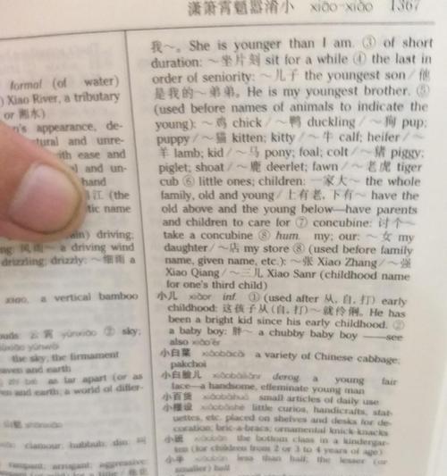 英语缩印排版用什么手机软件好？  第2张