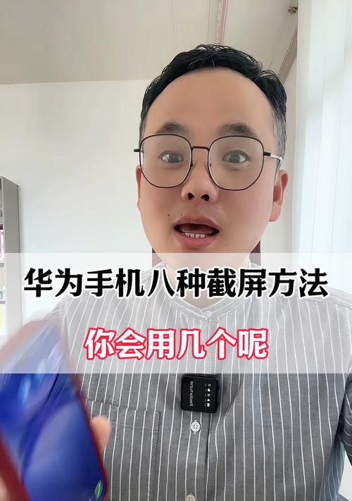 华为手机截图按钮的设置方法是什么？  第1张
