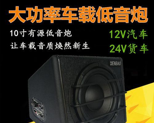货车24V电源如何连接低音炮？连接过程中应注意什么？  第3张