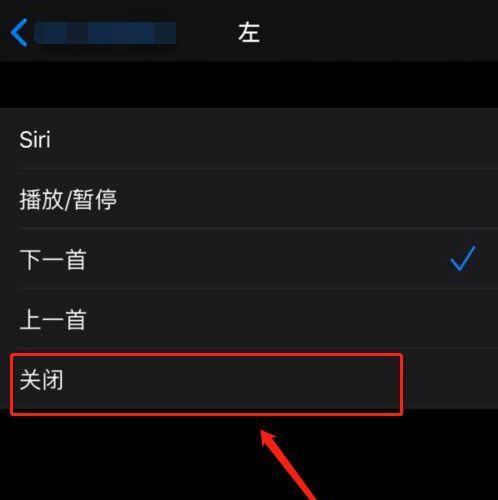 苹果蓝牙暂停断连设置方法是什么？  第1张