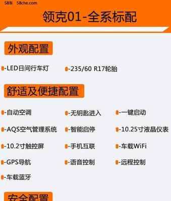 领克车载wifi连接方法及常见问题？  第1张