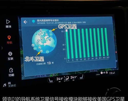 领克车载wifi连接方法及常见问题？  第2张