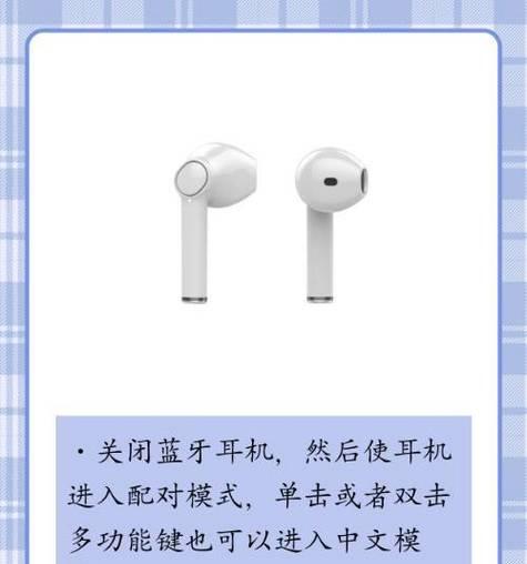 蓝牙耳机蓝牙功能无法开启的解决方法？  第1张
