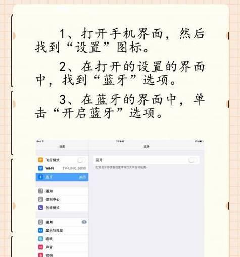 蓝牙耳机蓝牙功能无法开启的解决方法？  第3张
