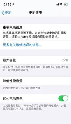 手机电池连接线损坏怎么修复？正确的接线方法是什么？  第3张