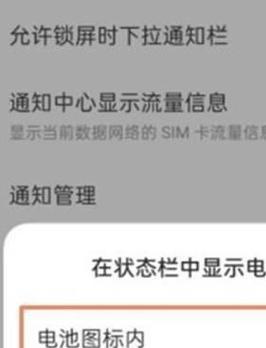 真我手机电池黄色显示含义？如何解决电池问题？  第1张