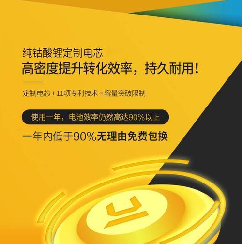 真我手机电池黄色显示含义？如何解决电池问题？  第2张