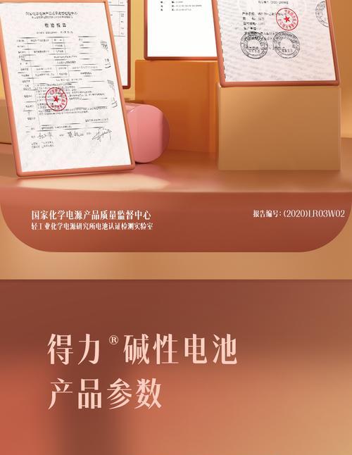 带动电视机需要哪种电池？电池容量选择标准是什么？  第1张