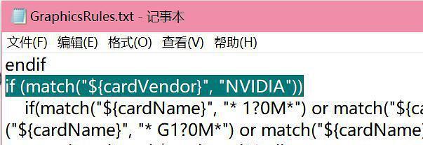 显卡补丁删除困难怎么办？如何彻底清除？  第2张
