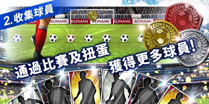 实况怎么转安卓模拟器？操作步骤和注意事项是什么？  第1张