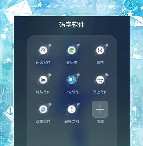 逆袭人生手机软件的名称是什么？功能特点有哪些？  第1张