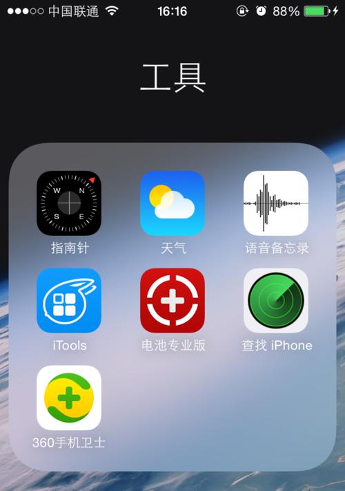 逆袭人生手机软件的名称是什么？功能特点有哪些？  第2张
