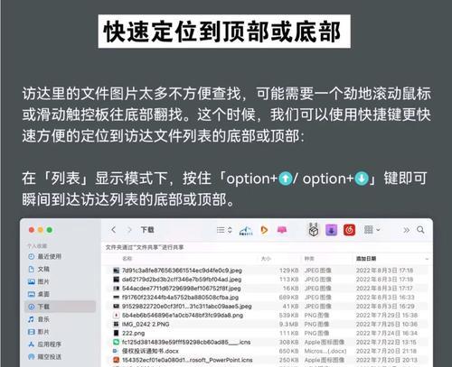 苹果电脑访达栏太多如何整理？  第1张
