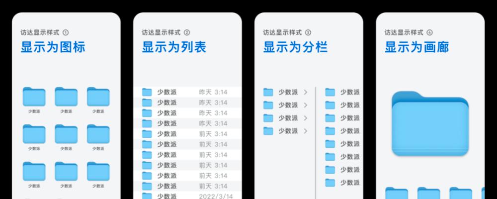 苹果电脑访达栏太多如何整理？  第3张