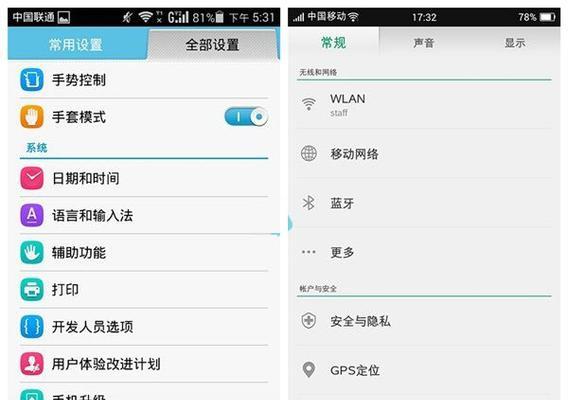 荣耀手机亮度自动调节功能如何开启？  第3张