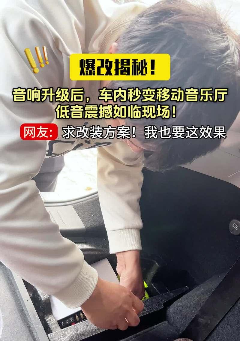 汽车低音炮调音的正确方法是什么？  第2张