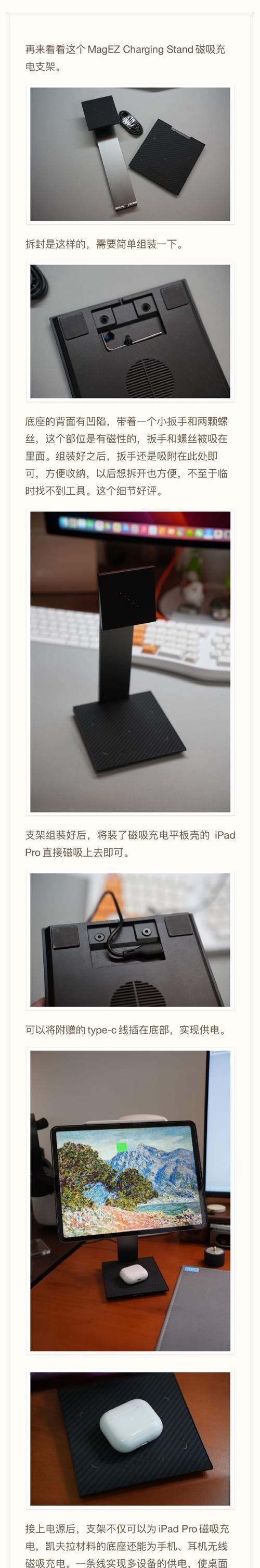 平板磁吸充电散热支架的使用方法是什么？使用效果如何？  第1张