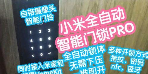 苹果电脑防盗锁设置方法是什么？如何确保安全？  第2张