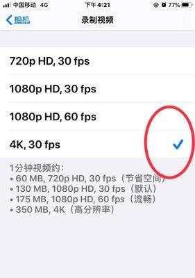 苹果手机如何设置名字？设置步骤是什么？  第2张