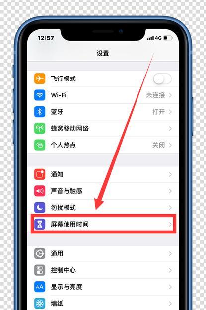苹果手机如何设置名字？设置步骤是什么？  第3张