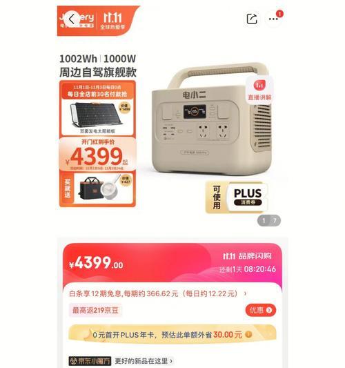 露营时如何选择电视屏幕？选择标准是什么？  第3张