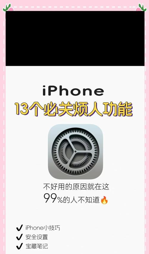 苹果手机定位服务关闭方法？关闭后有何影响？  第1张