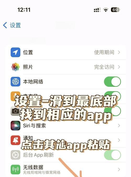苹果手机定位服务关闭方法？关闭后有何影响？  第3张