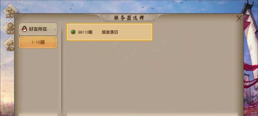 塔瑞斯游戏哪个服务器更流畅？选择服务器时应注意什么？  第3张