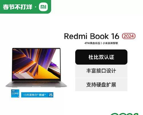 小米16笔记本游戏体验如何？  第1张