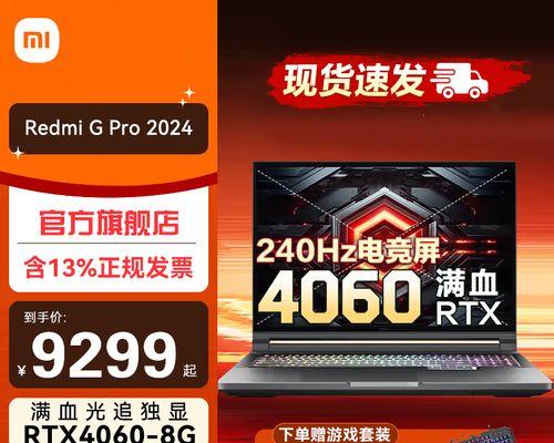 小米16笔记本游戏体验如何？  第2张