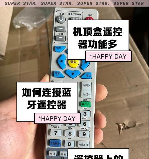 联通机顶盒遥控学习步骤是什么？学习后如何进行操作？  第3张