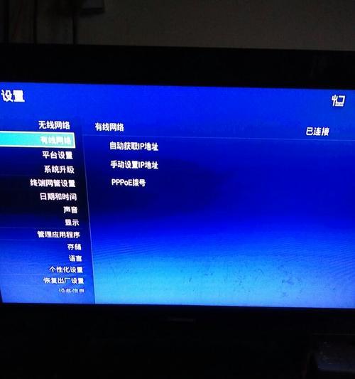 可容纳机顶盒连接网络的步骤是什么？  第2张