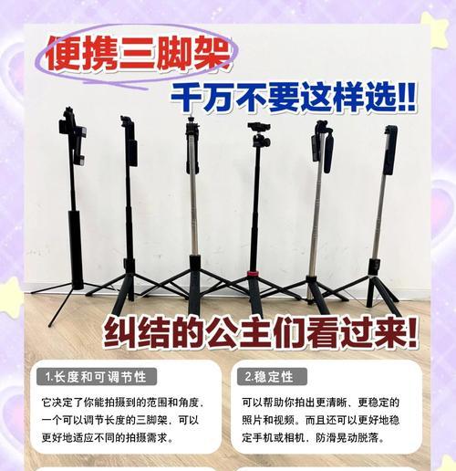 手机拍照抖音三脚架设置步骤是什么？设置后如何使用？  第1张