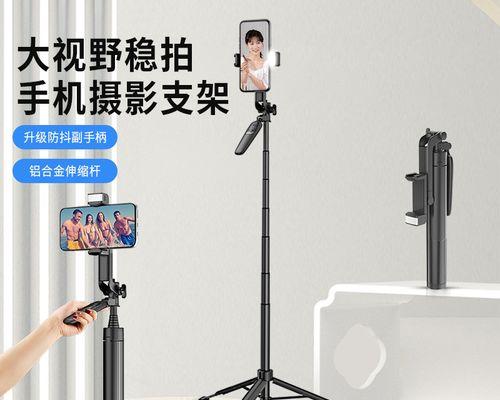 手机拍照抖音三脚架设置步骤是什么？设置后如何使用？  第2张
