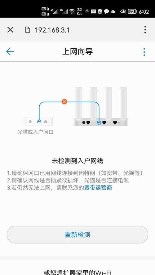 网络监控与路由器连接设置步骤是什么？  第2张