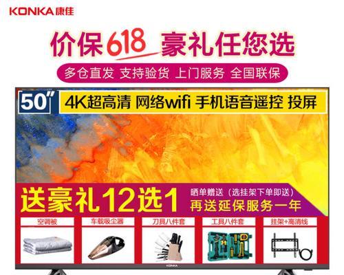 卧室智能语音电视机安装步骤是什么？  第2张