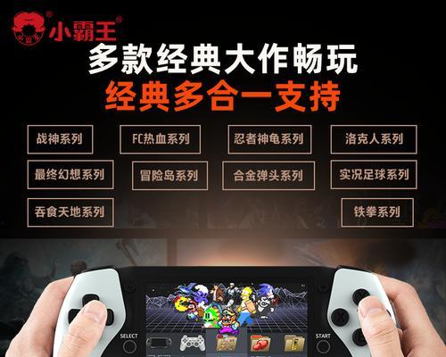 游戏机户外使用技巧有哪些？  第3张