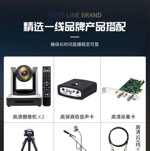 手机摄像头直播参数调整方法是什么？  第2张
