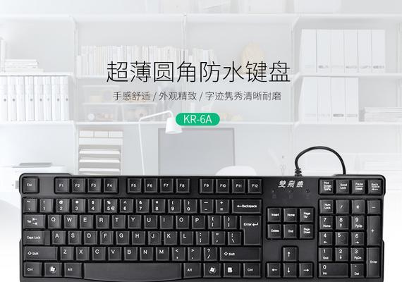 台式键盘在电脑上的使用方法是什么？  第1张