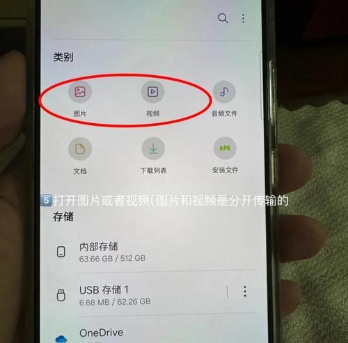 三星传图片到手机怎么传？传输过程中的常见问题有哪些？  第1张