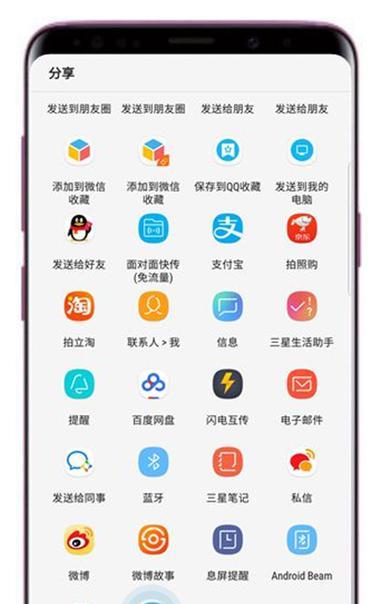 三星传图片到手机怎么传？传输过程中的常见问题有哪些？  第3张