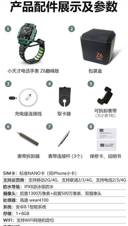 表盘充电器拆解步骤是什么？图解中有哪些注意事项？  第3张