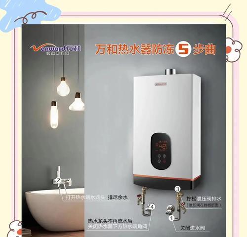 带气炉热水器的正确使用方法是什么？  第1张