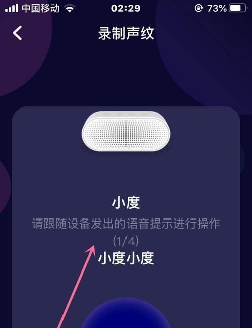 小度圆形音箱清洁方法是什么？如何保持音质清晰？  第1张